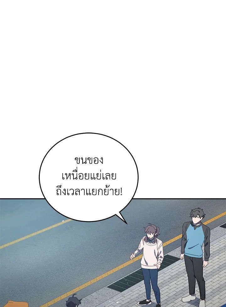 An Animal Hospital in the Border Area ตอนที่ 81 54