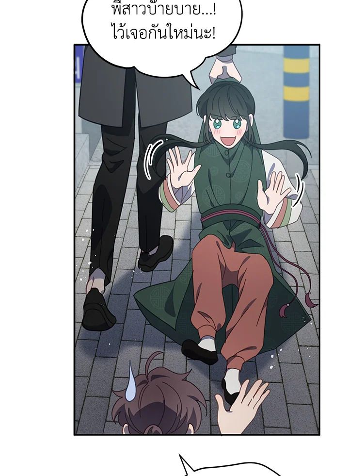 An Animal Hospital in the Border Area ตอนที่ 81 60