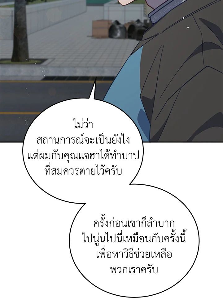 An Animal Hospital in the Border Area ตอนที่ 81 67