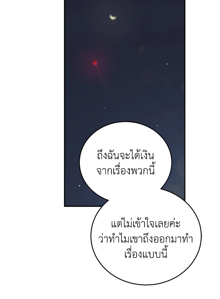 An Animal Hospital in the Border Area ตอนที่ 81 63