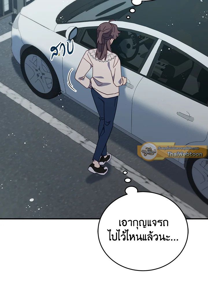 An Animal Hospital in the Border Area ตอนที่ 81 69