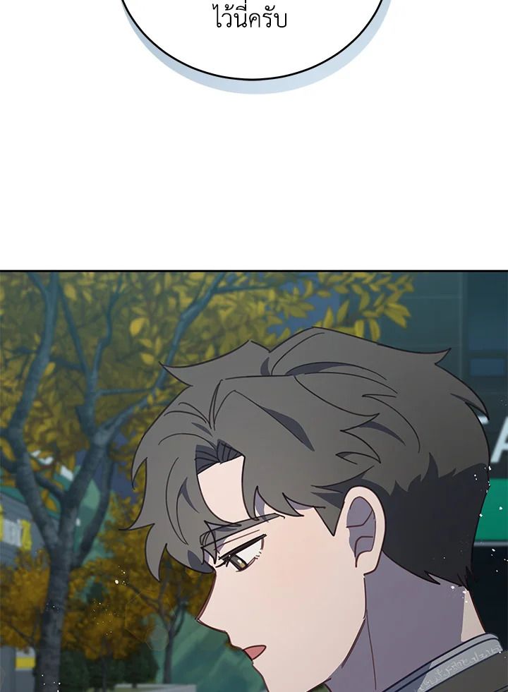 An Animal Hospital in the Border Area ตอนที่ 81 66