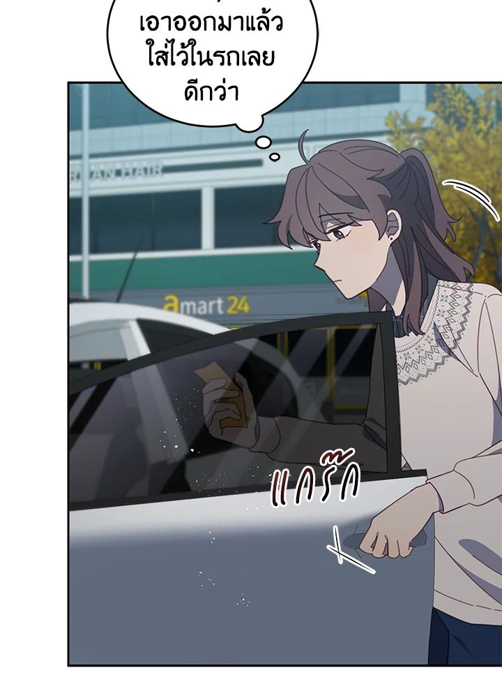 An Animal Hospital in the Border Area ตอนที่ 81 72