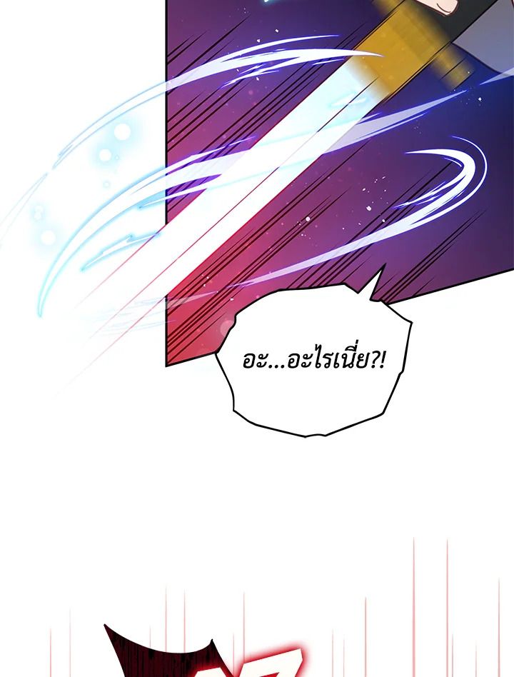 An Animal Hospital in the Border Area ตอนที่ 81 75