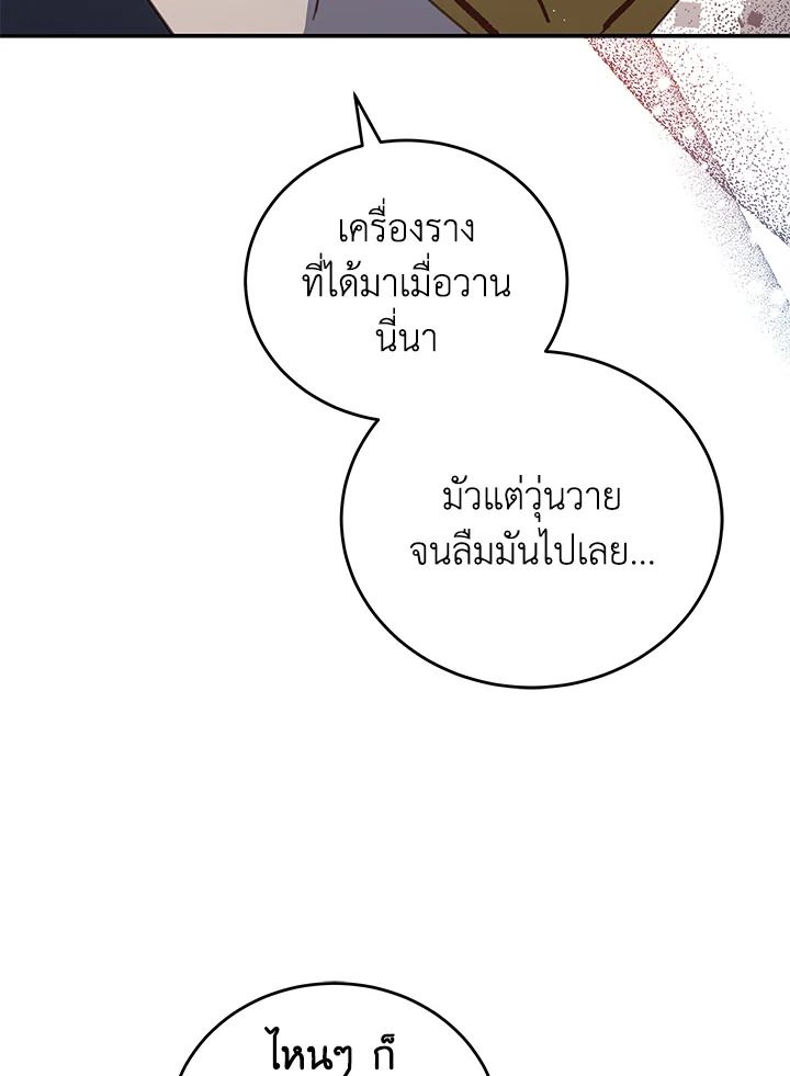 An Animal Hospital in the Border Area ตอนที่ 81 71