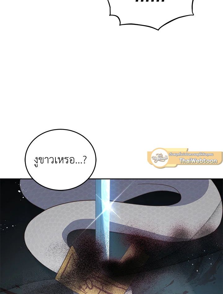 An Animal Hospital in the Border Area ตอนที่ 81 78