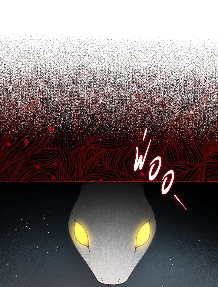 An Animal Hospital in the Border Area ตอนที่ 81 73