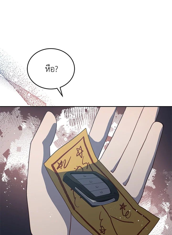 An Animal Hospital in the Border Area ตอนที่ 81 70