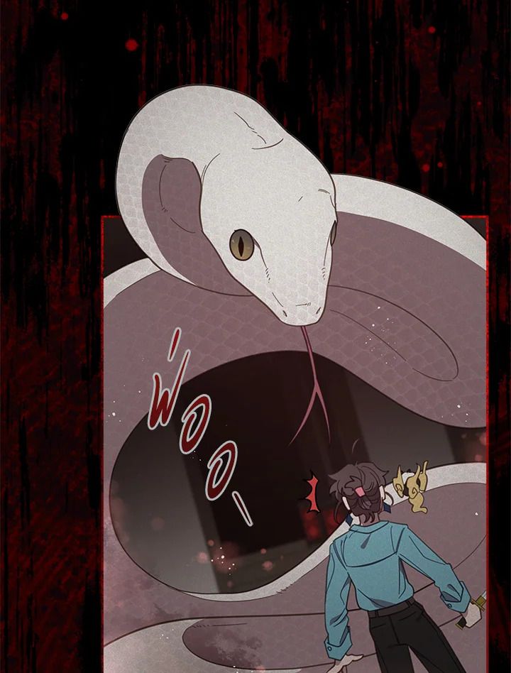 An Animal Hospital in the Border Area ตอนที่ 81 80