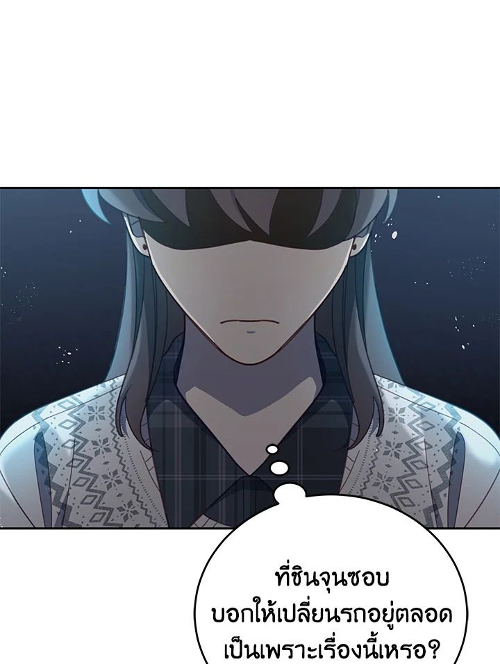 An Animal Hospital in the Border Area ตอนที่ 81 85