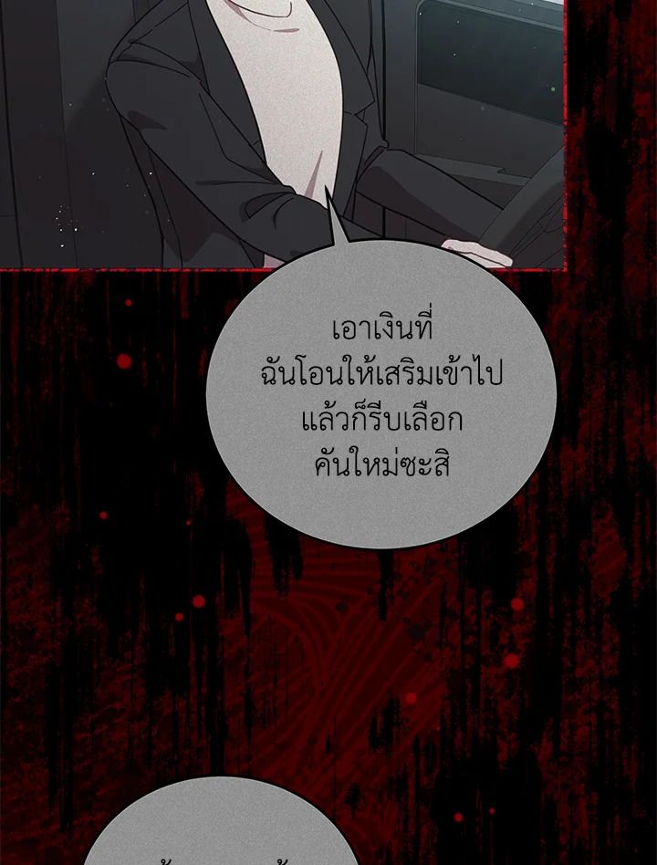 An Animal Hospital in the Border Area ตอนที่ 81 82