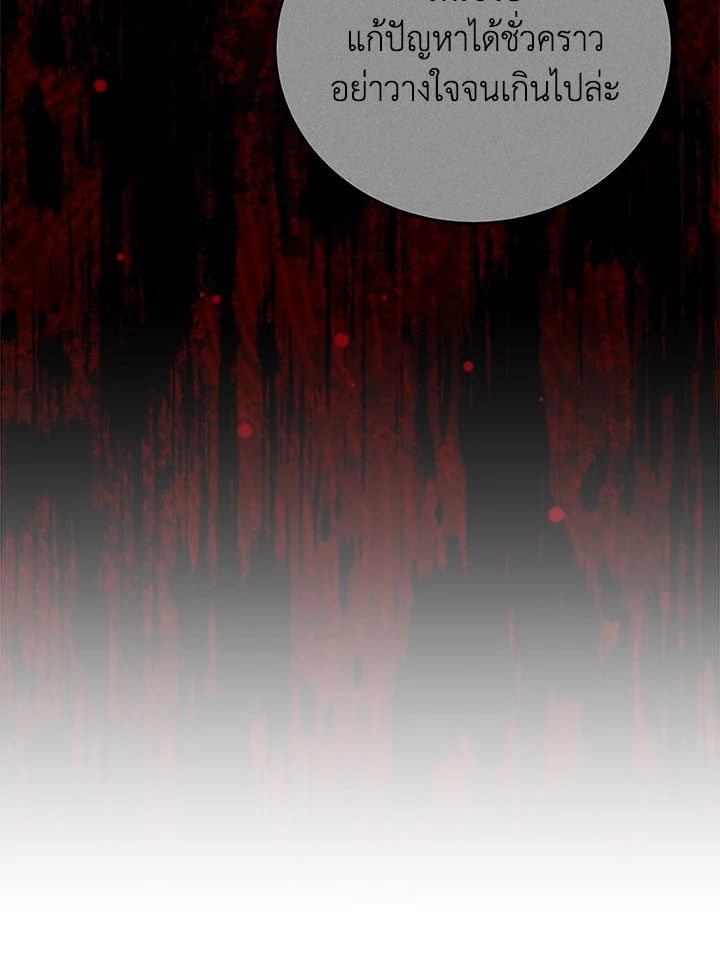 An Animal Hospital in the Border Area ตอนที่ 81 84