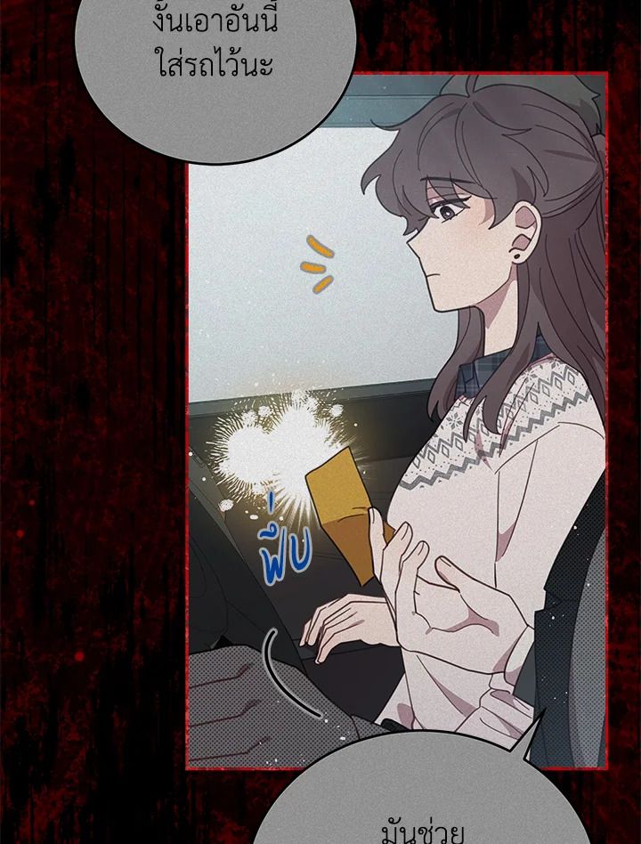 An Animal Hospital in the Border Area ตอนที่ 81 83