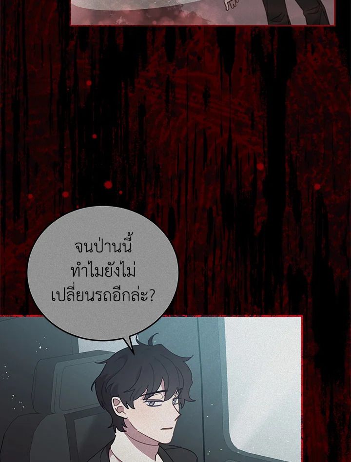 An Animal Hospital in the Border Area ตอนที่ 81 81