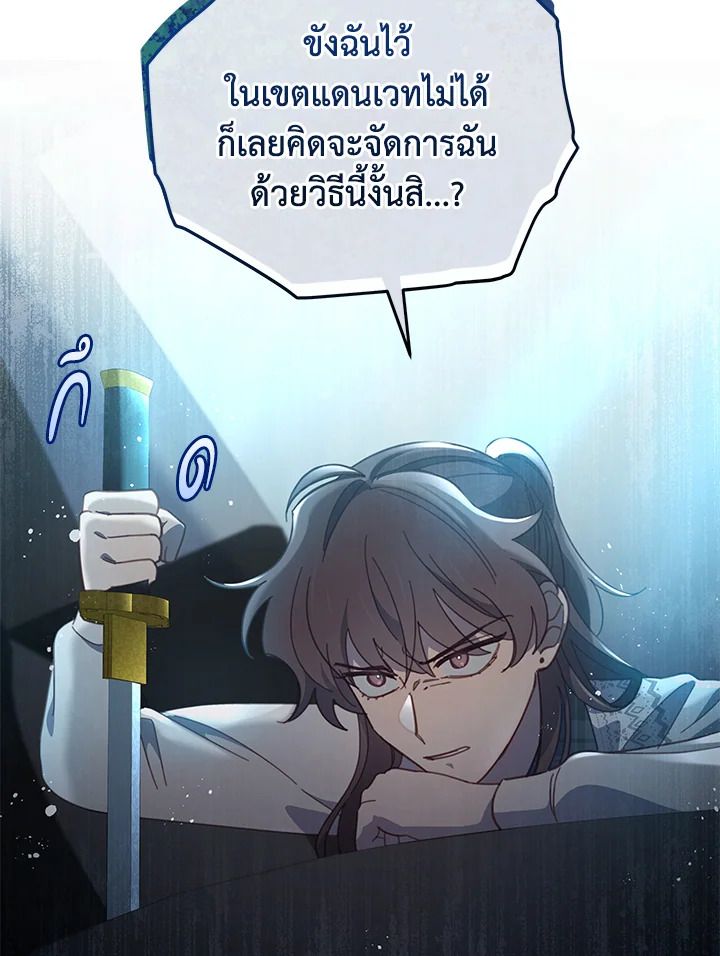 An Animal Hospital in the Border Area ตอนที่ 81 89