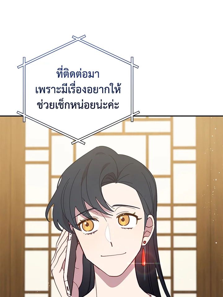 An Animal Hospital in the Border Area ตอนที่ 81 94