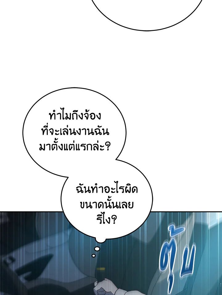 An Animal Hospital in the Border Area ตอนที่ 81 86