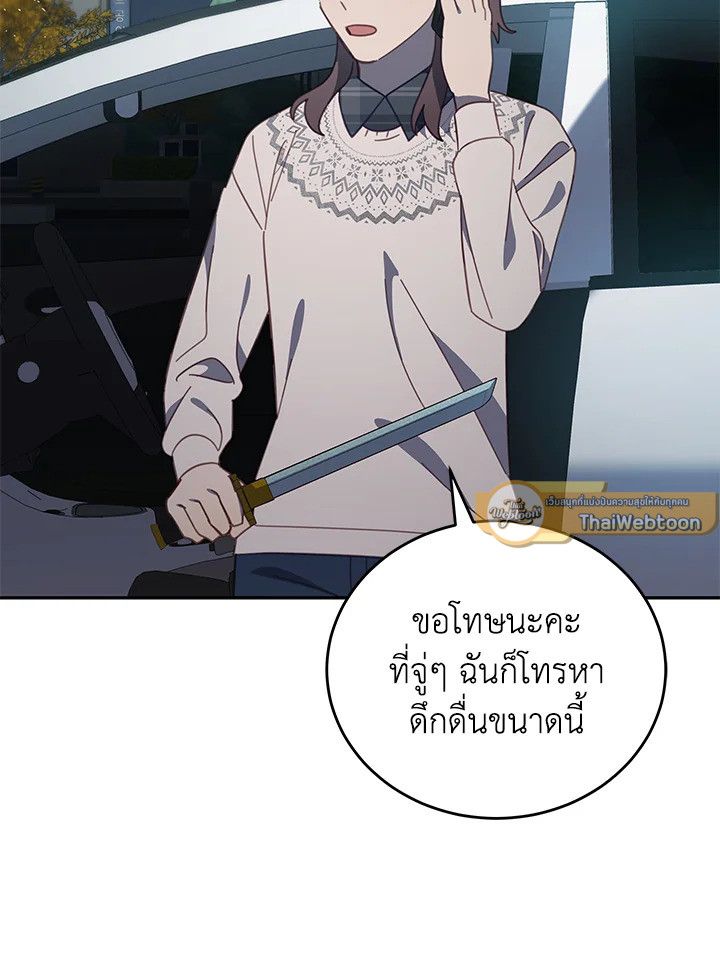 An Animal Hospital in the Border Area ตอนที่ 81 93