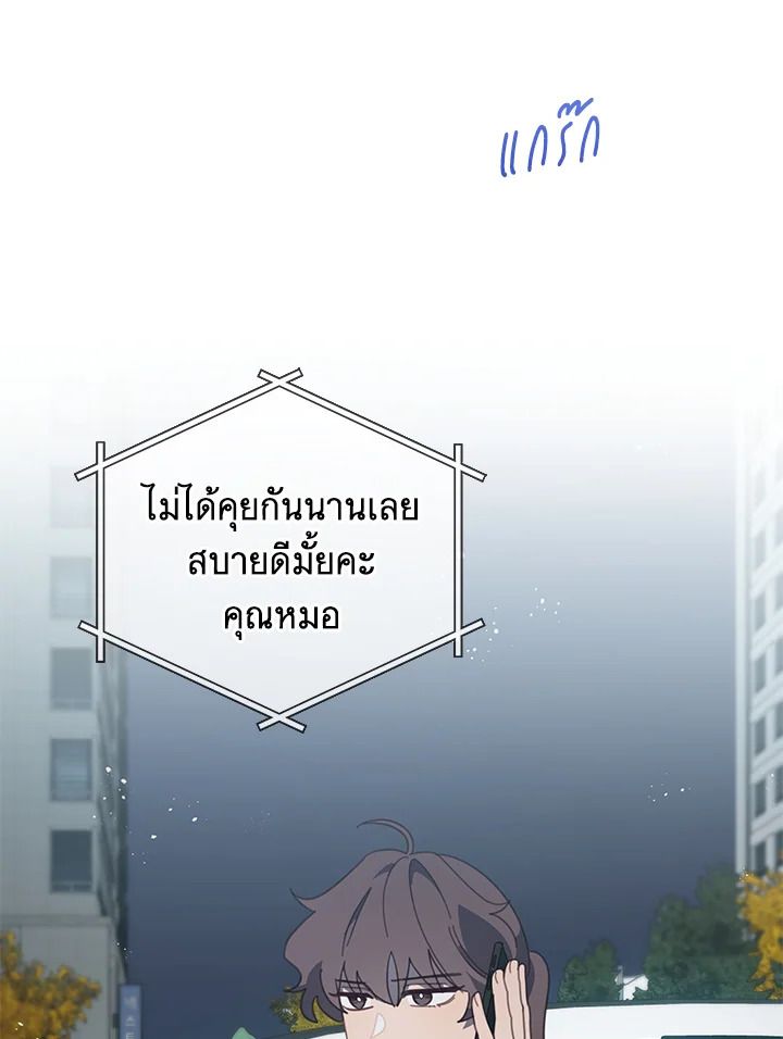 An Animal Hospital in the Border Area ตอนที่ 81 92