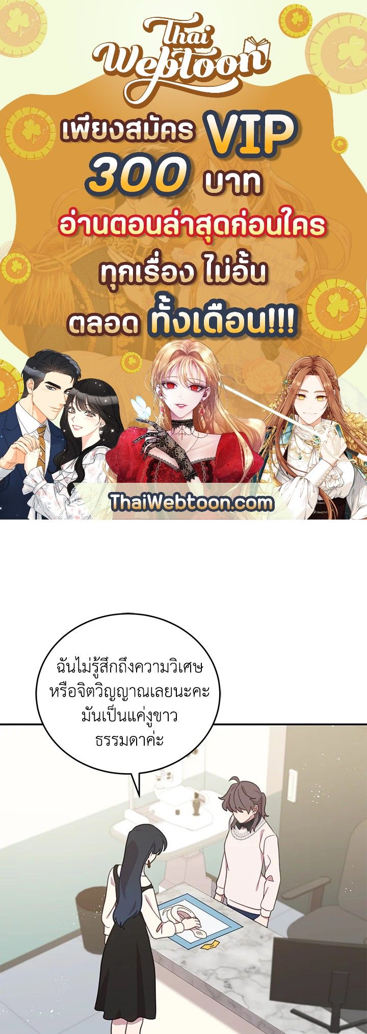 An Animal Hospital in the Border Area ตอนที่ 82 1