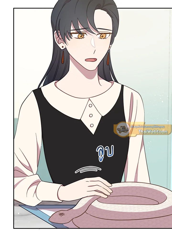 An Animal Hospital in the Border Area ตอนที่ 82 3