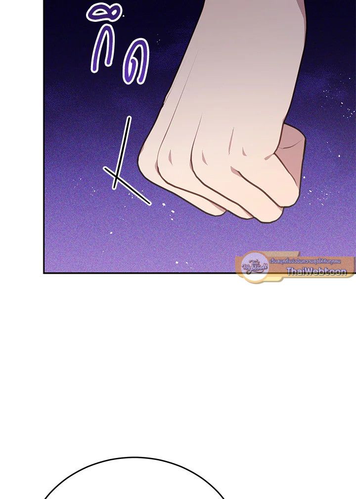 An Animal Hospital in the Border Area ตอนที่ 82 6