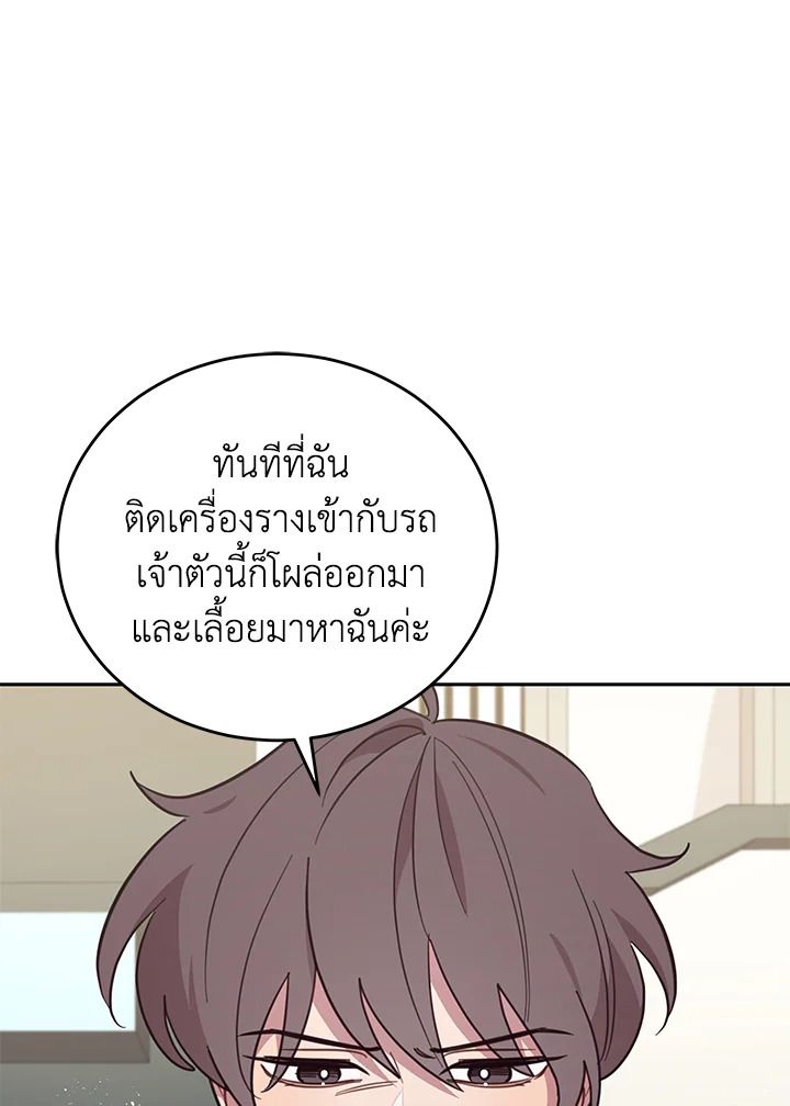 An Animal Hospital in the Border Area ตอนที่ 82 4