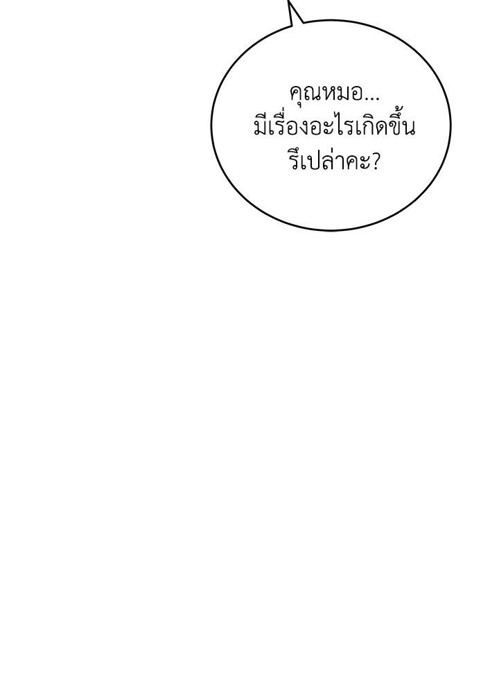 An Animal Hospital in the Border Area ตอนที่ 82 8