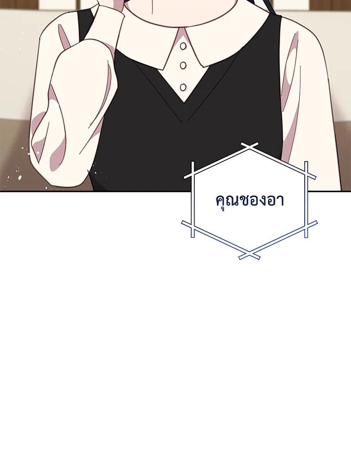 An Animal Hospital in the Border Area ตอนที่ 81 95