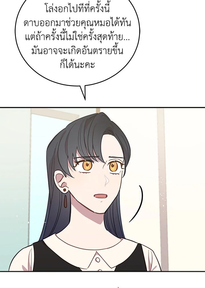 An Animal Hospital in the Border Area ตอนที่ 82 7