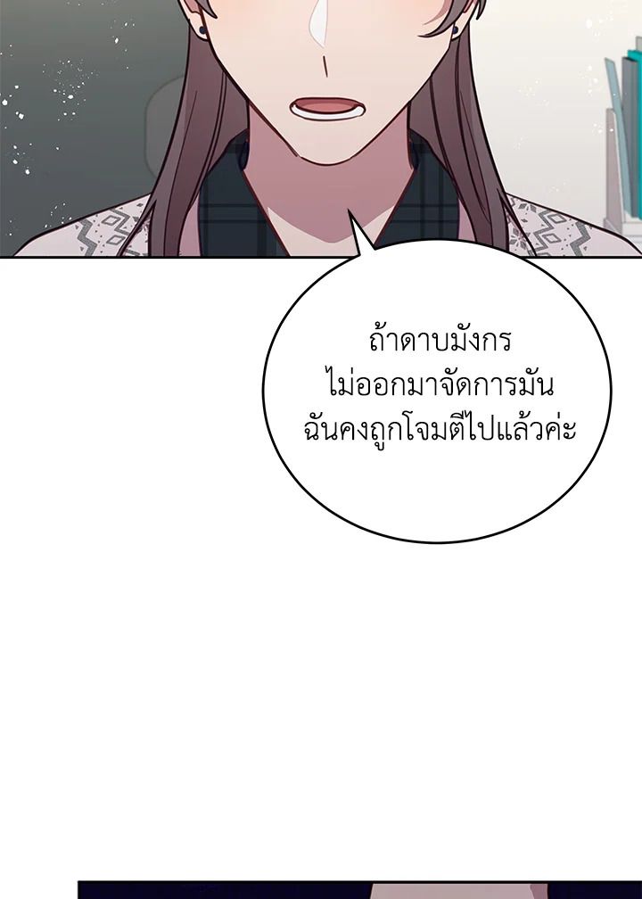 An Animal Hospital in the Border Area ตอนที่ 82 5