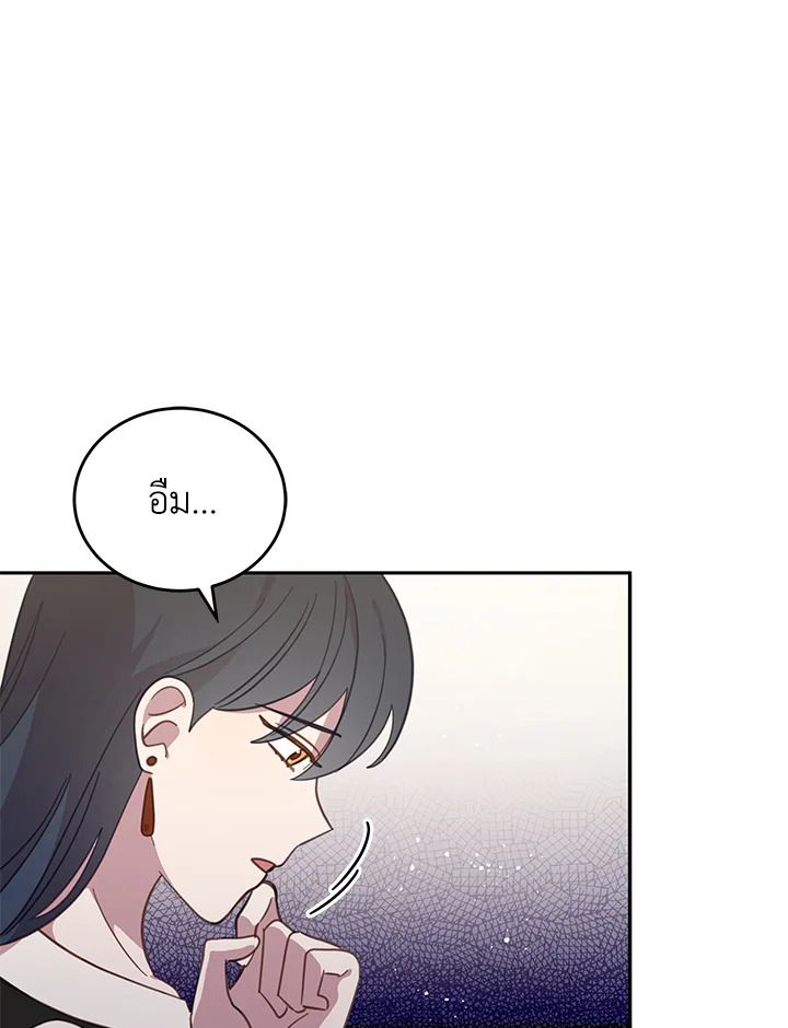 An Animal Hospital in the Border Area ตอนที่ 82 13