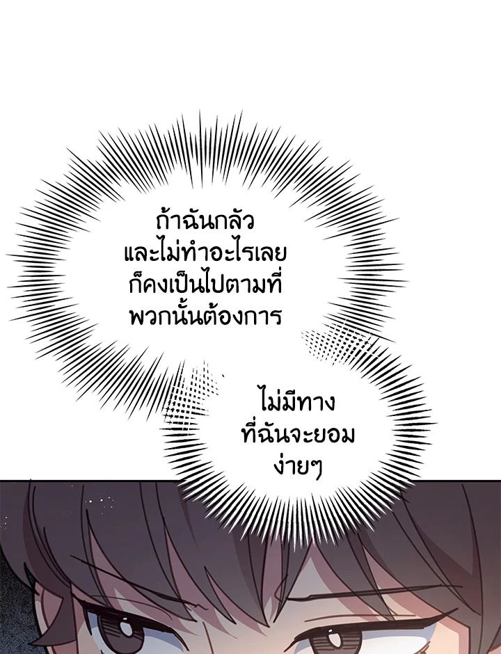 An Animal Hospital in the Border Area ตอนที่ 82 22