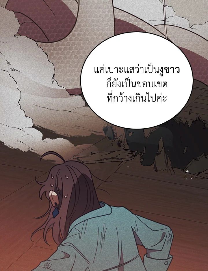 An Animal Hospital in the Border Area ตอนที่ 82 19