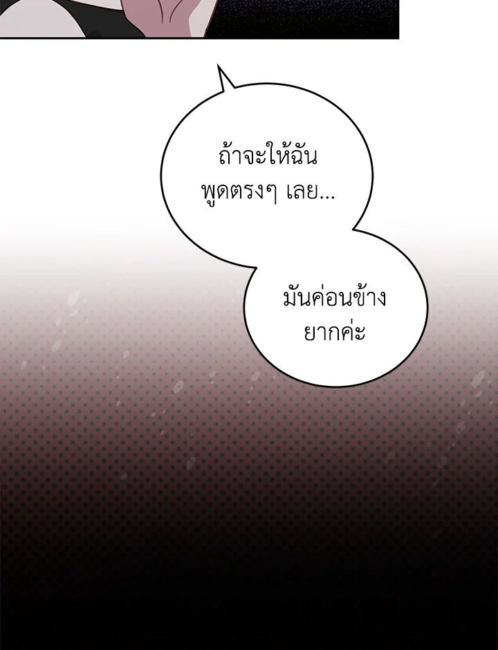 An Animal Hospital in the Border Area ตอนที่ 82 14