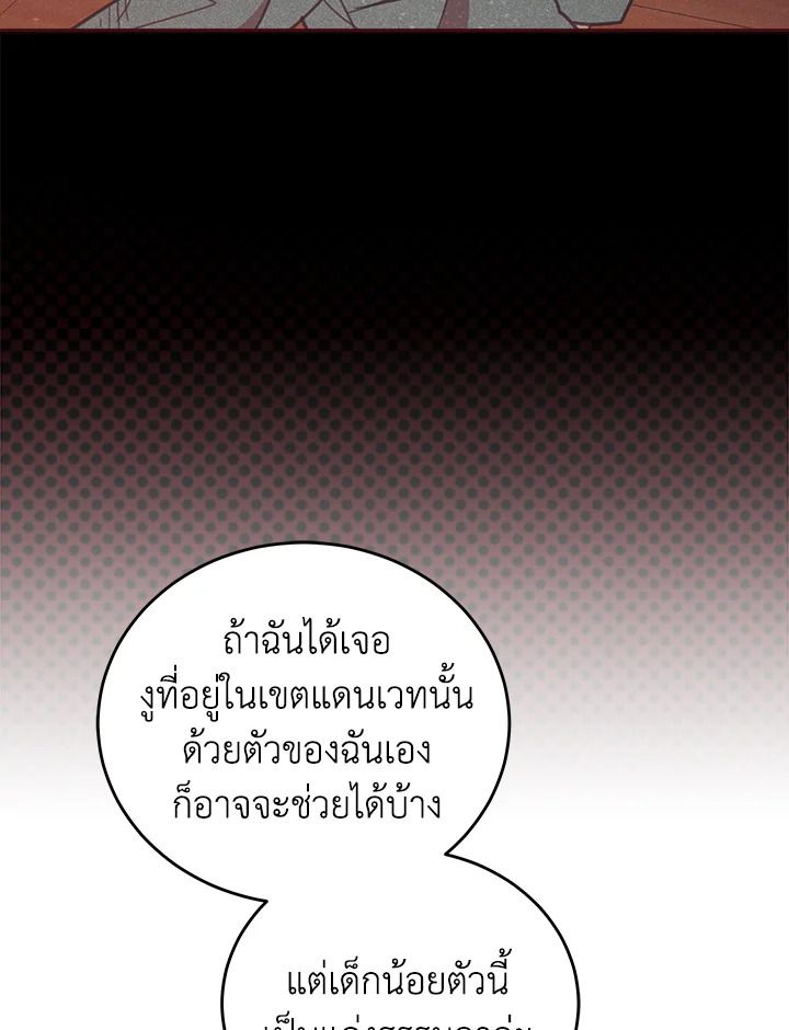 An Animal Hospital in the Border Area ตอนที่ 82 20