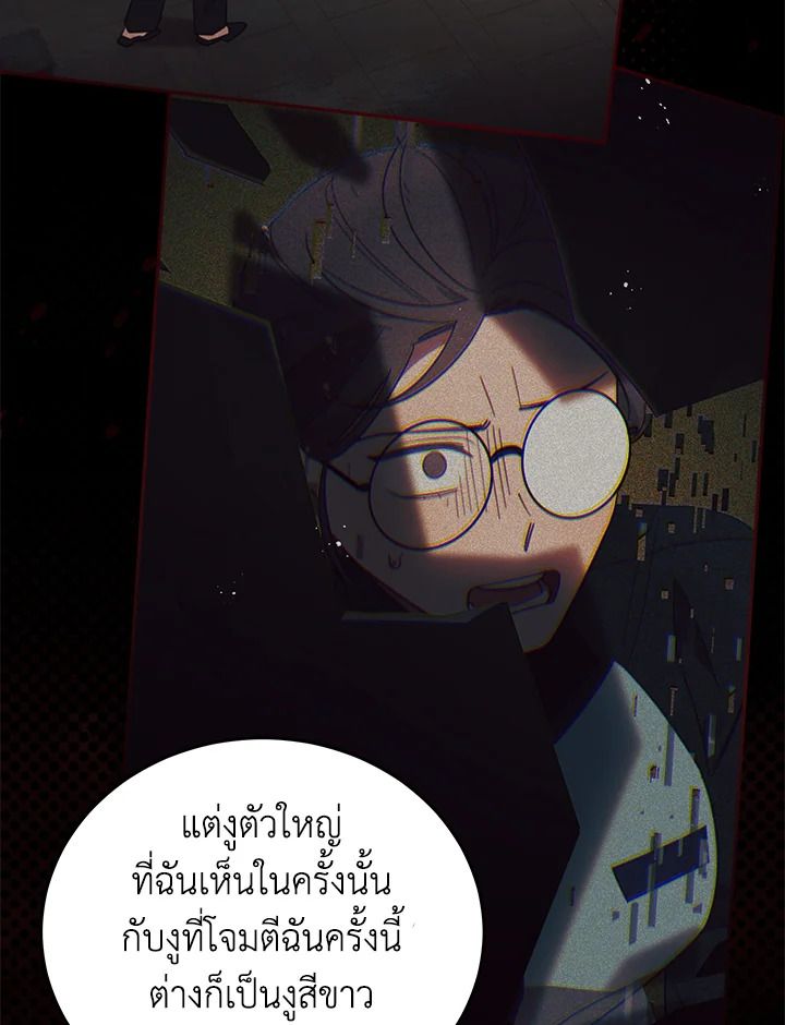 An Animal Hospital in the Border Area ตอนที่ 82 17