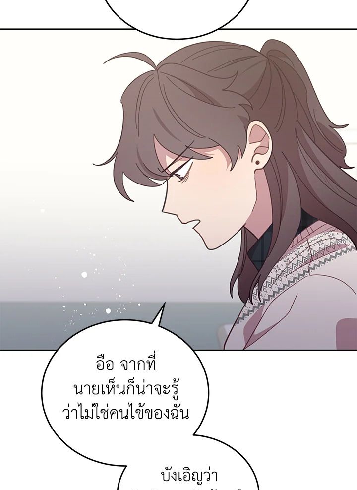 An Animal Hospital in the Border Area ตอนที่ 82 32