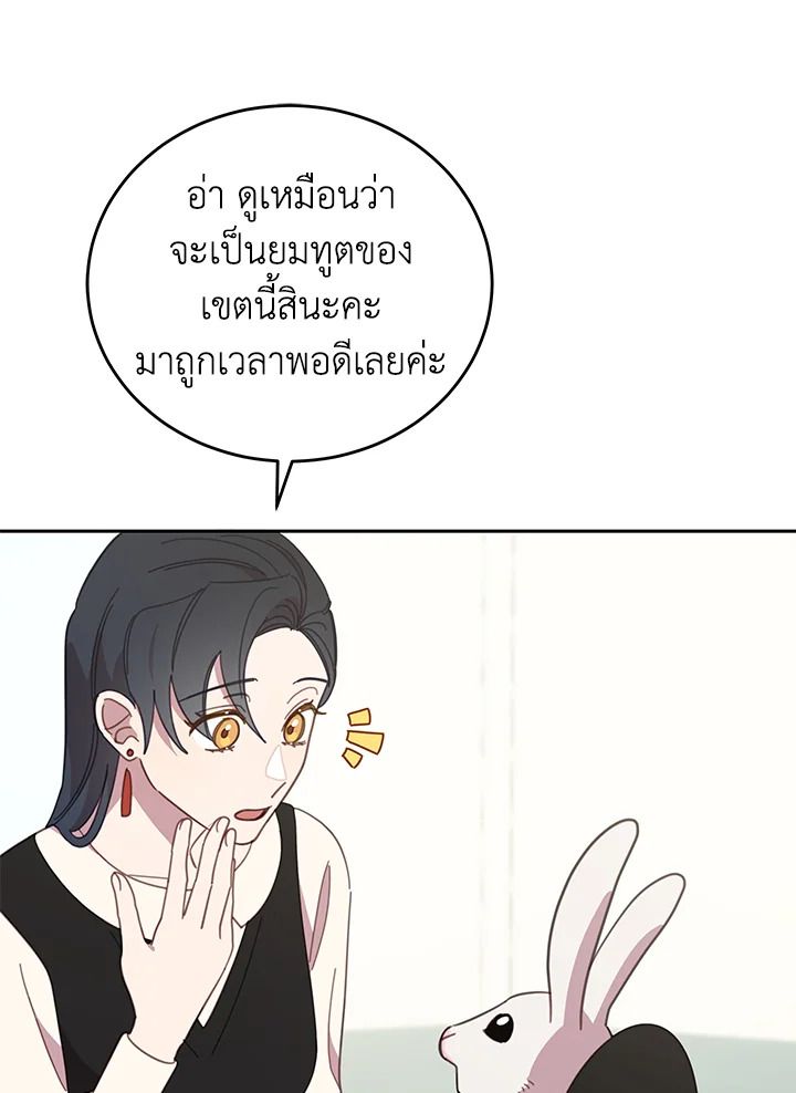 An Animal Hospital in the Border Area ตอนที่ 82 28