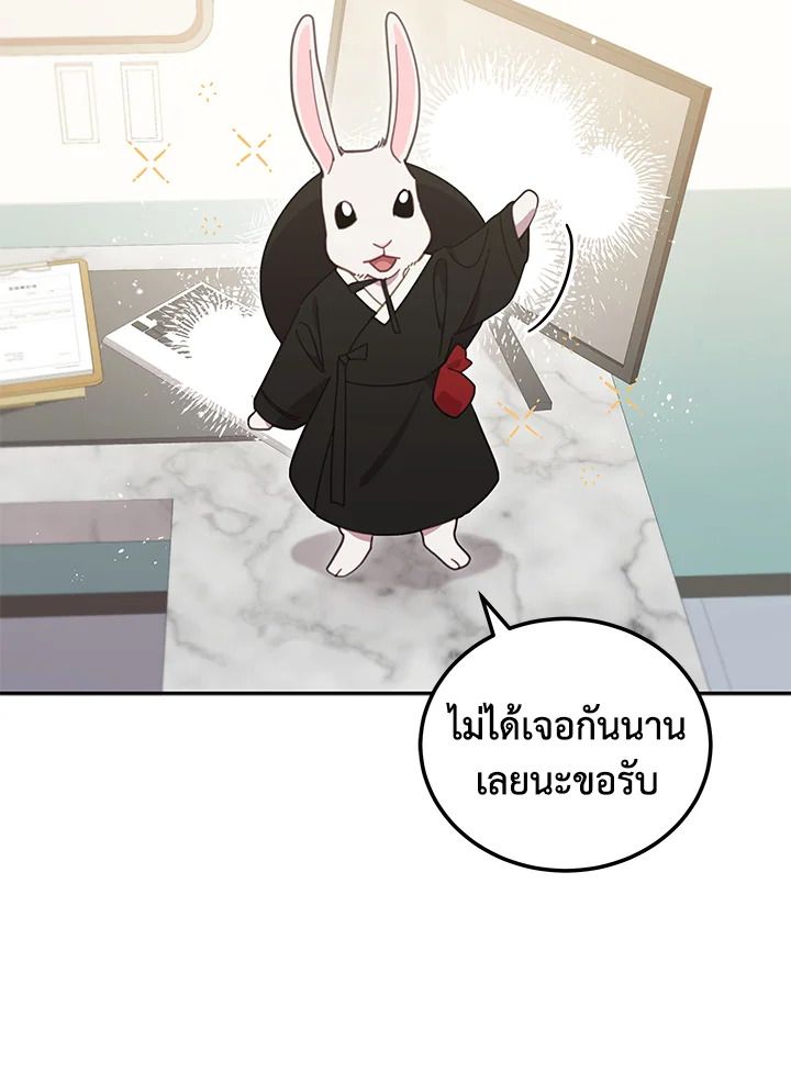 An Animal Hospital in the Border Area ตอนที่ 82 27