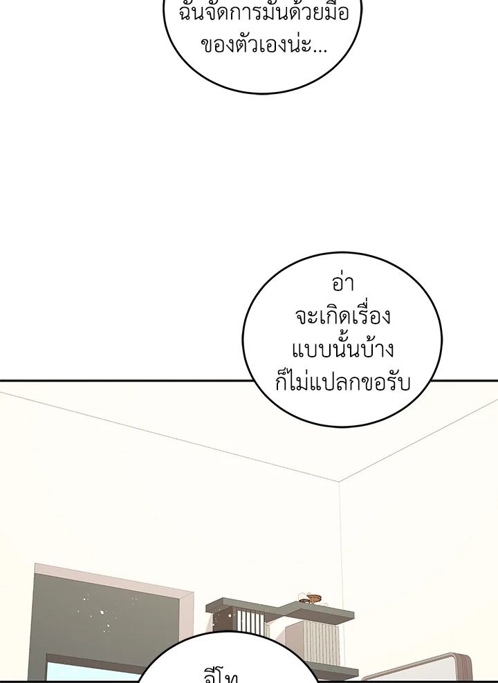 An Animal Hospital in the Border Area ตอนที่ 82 33