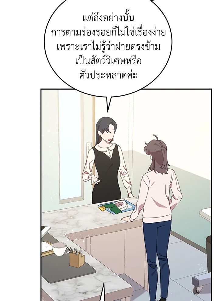 An Animal Hospital in the Border Area ตอนที่ 82 25