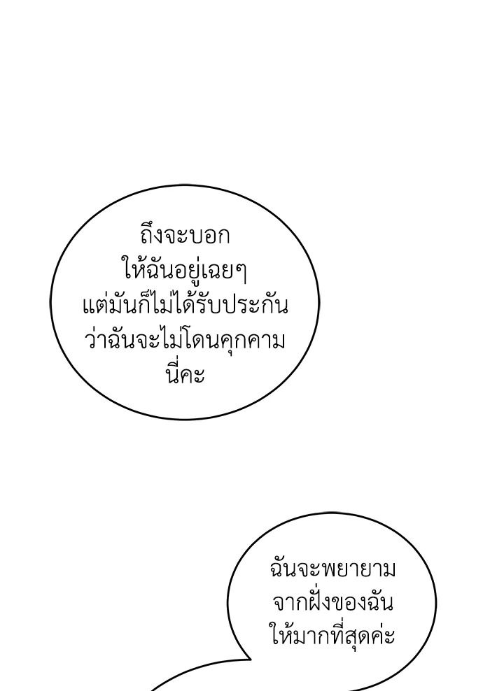 An Animal Hospital in the Border Area ตอนที่ 82 24