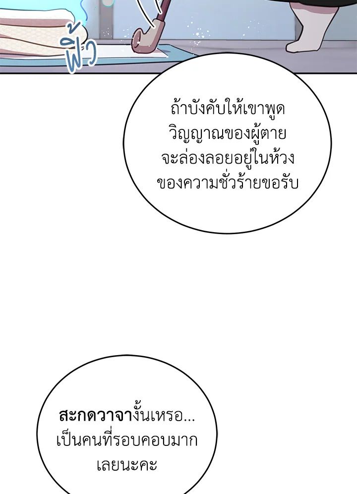 An Animal Hospital in the Border Area ตอนที่ 82 37