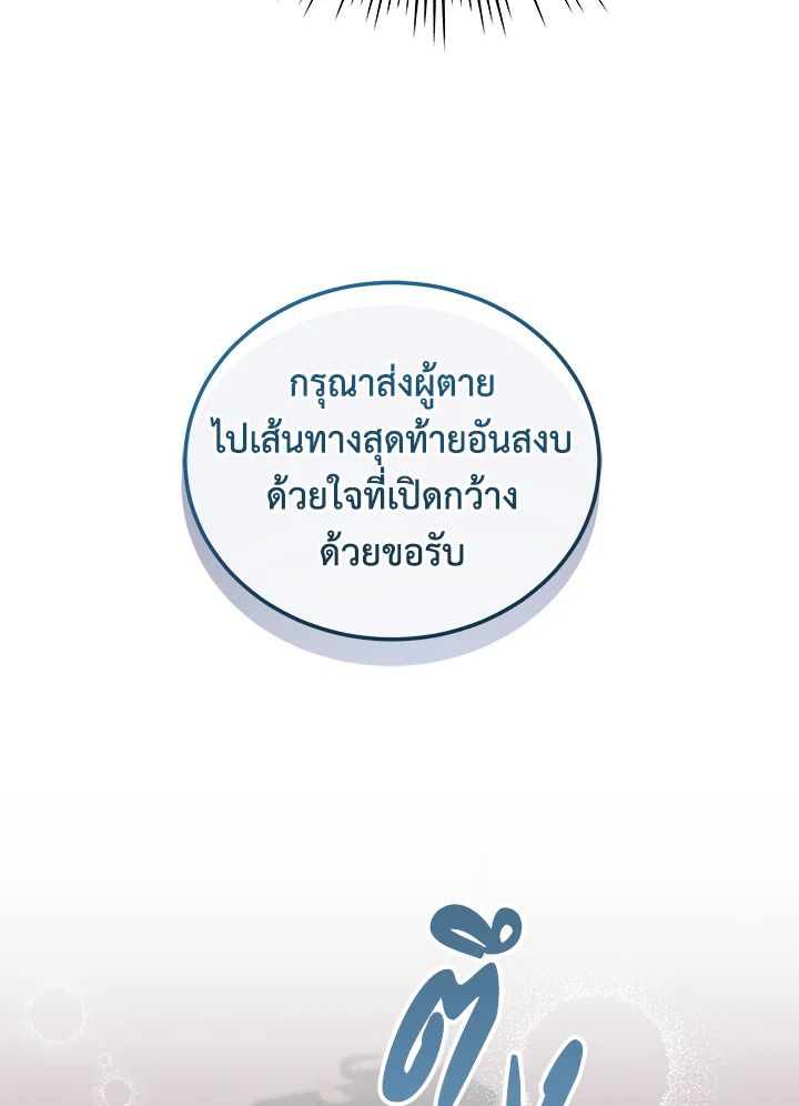 An Animal Hospital in the Border Area ตอนที่ 82 39