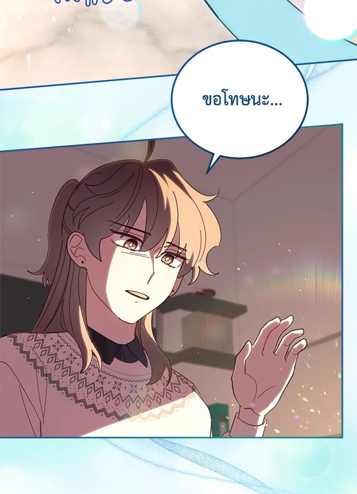 An Animal Hospital in the Border Area ตอนที่ 82 42