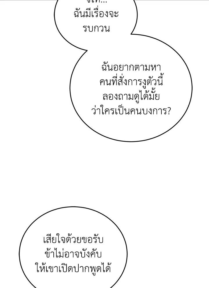 An Animal Hospital in the Border Area ตอนที่ 82 34