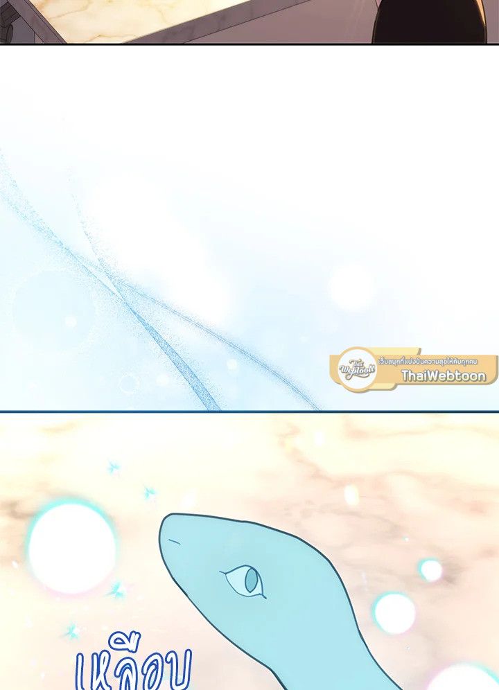 An Animal Hospital in the Border Area ตอนที่ 82 41