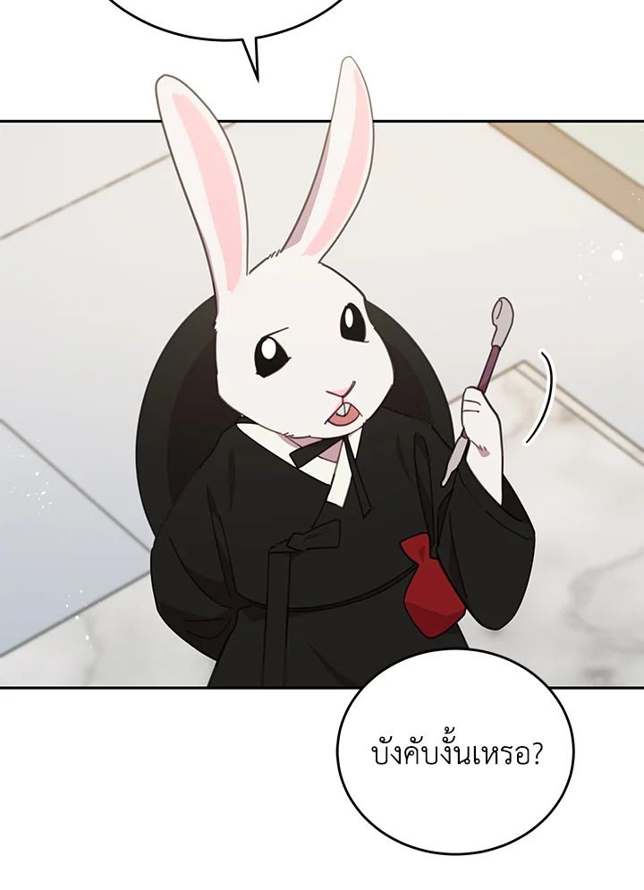 An Animal Hospital in the Border Area ตอนที่ 82 35