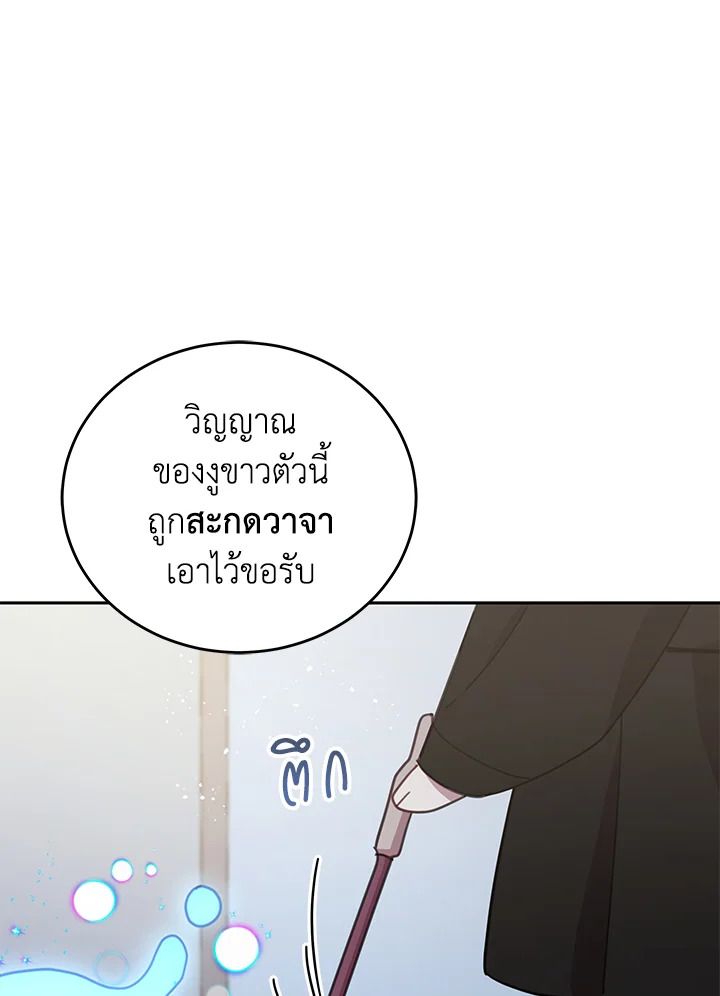 An Animal Hospital in the Border Area ตอนที่ 82 36